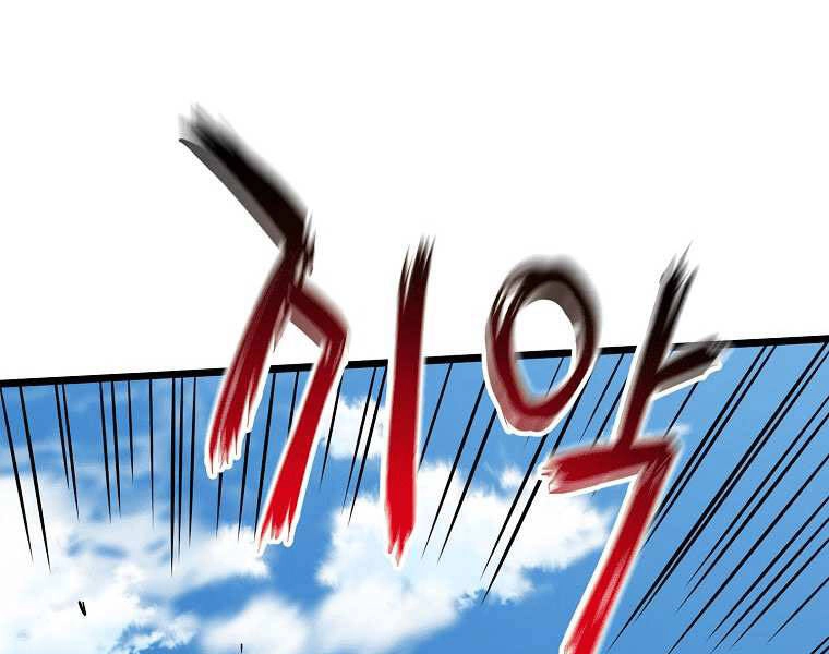 Đăng Nhập Murim Chapter 99 - 236