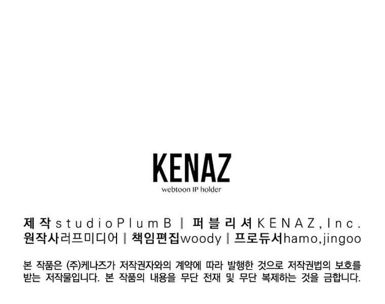 Đăng Nhập Murim Chapter 99 - 246