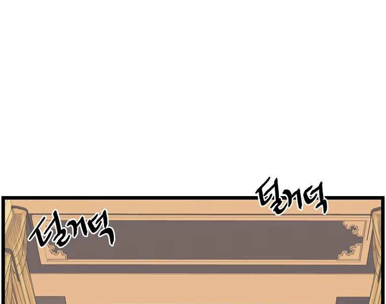 Đăng Nhập Murim Chapter 100 - 13