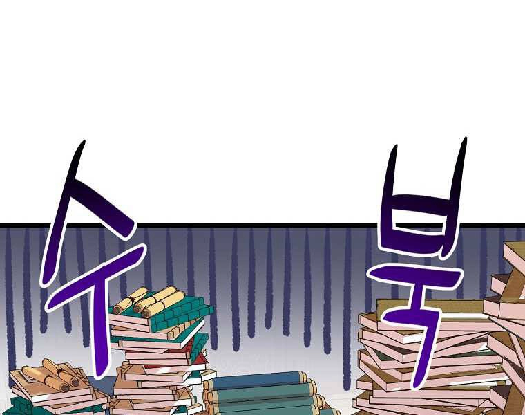 Đăng Nhập Murim Chapter 100 - 95