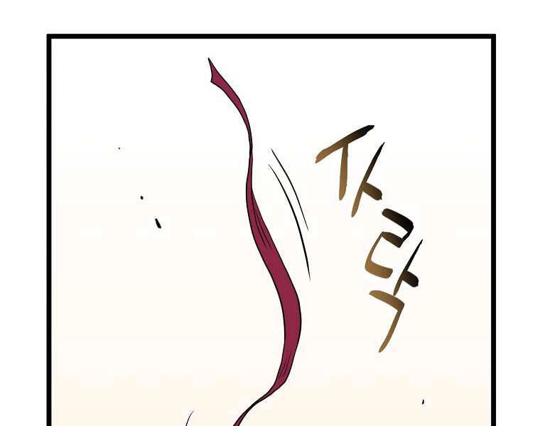 Đăng Nhập Murim Chapter 100 - 144