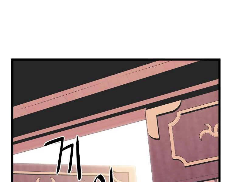 Đăng Nhập Murim Chapter 100 - 148