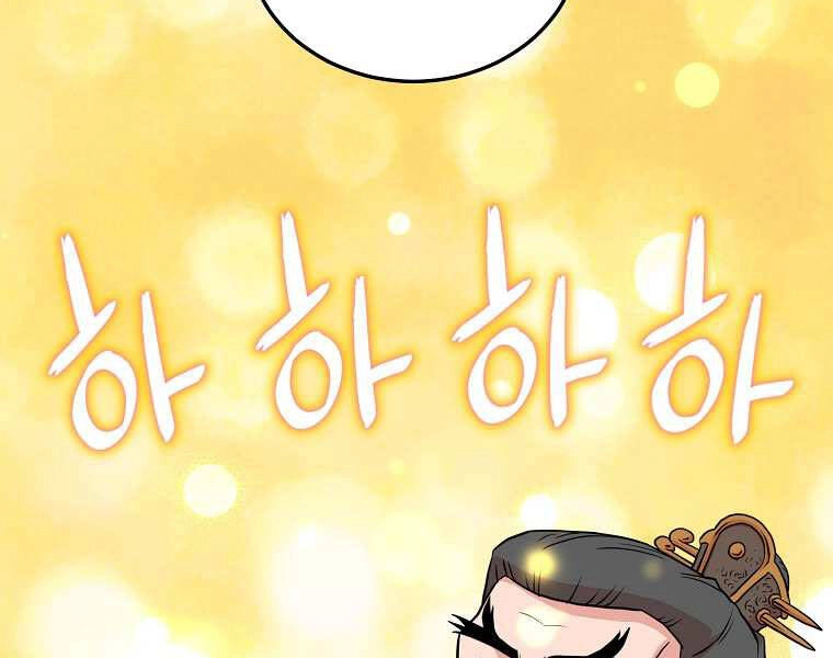 Đăng Nhập Murim Chapter 100 - 158