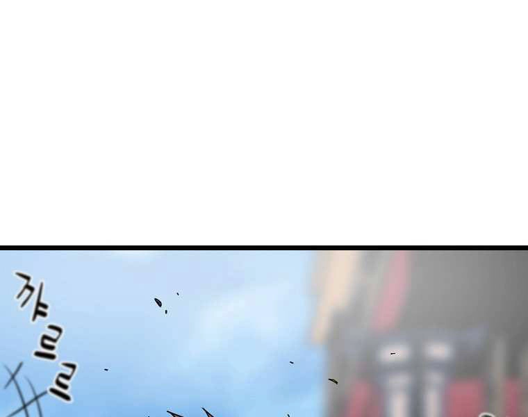 Đăng Nhập Murim Chapter 100 - 226