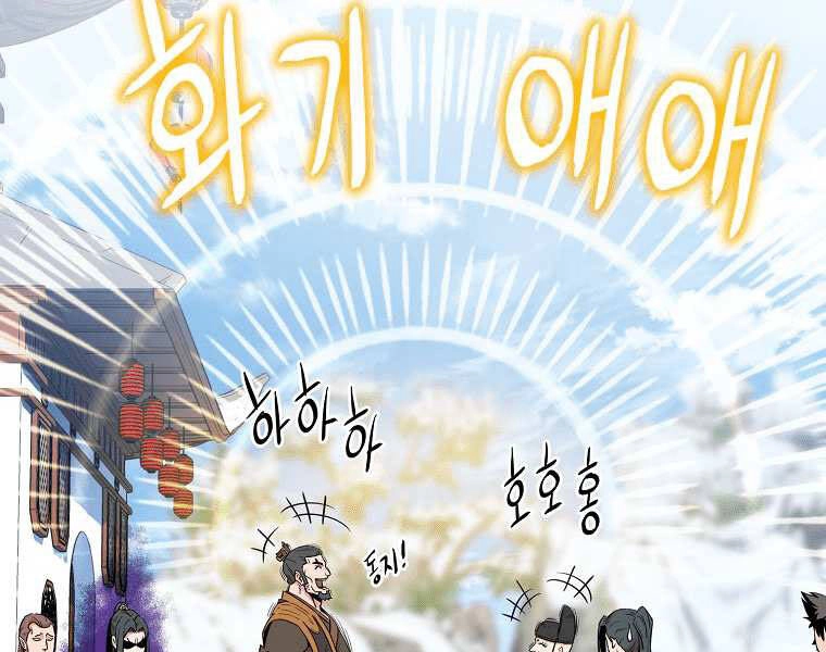 Đăng Nhập Murim Chapter 101 - 22