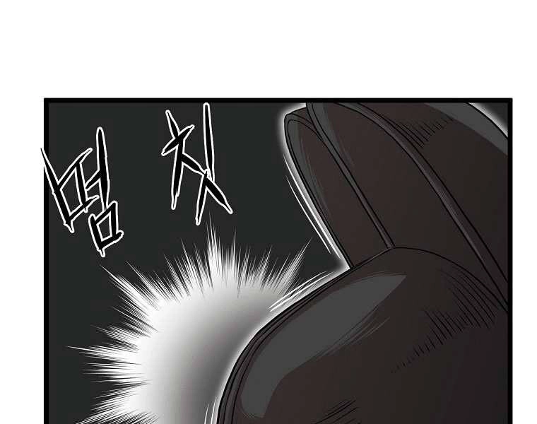 Đăng Nhập Murim Chapter 101 - 33