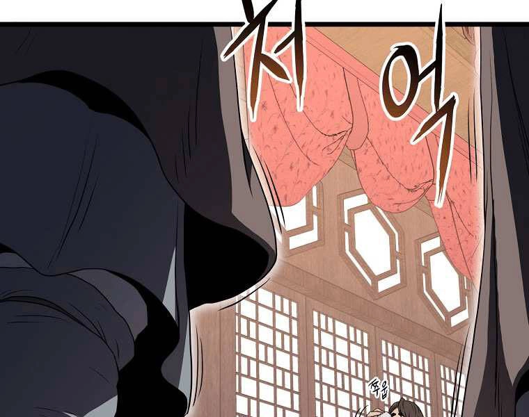 Đăng Nhập Murim Chapter 101 - 237