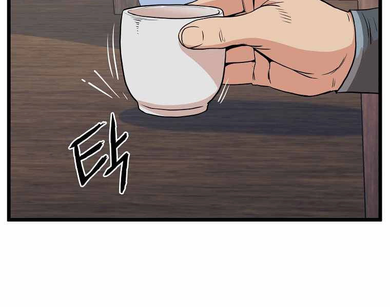 Đăng Nhập Murim Chapter 102 - 2