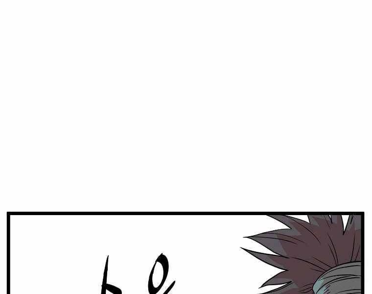 Đăng Nhập Murim Chapter 102 - 6