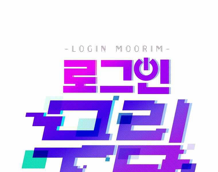 Đăng Nhập Murim Chapter 102 - 98