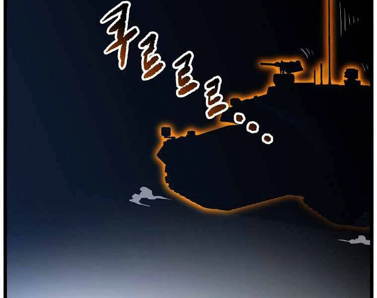 Đăng Nhập Murim Chapter 102 - 131