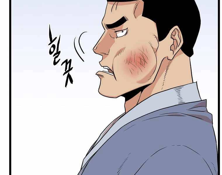 Đăng Nhập Murim Chapter 102 - 198