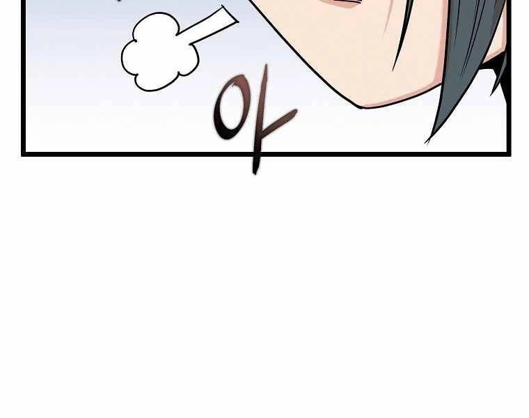 Đăng Nhập Murim Chapter 102 - 222