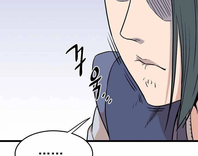 Đăng Nhập Murim Chapter 102 - 255