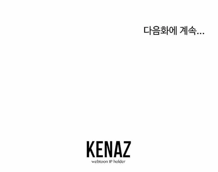 Đăng Nhập Murim Chapter 102 - 270