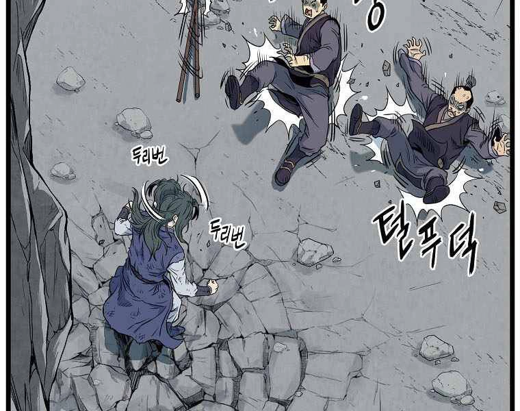 Đăng Nhập Murim Chapter 103 - 80