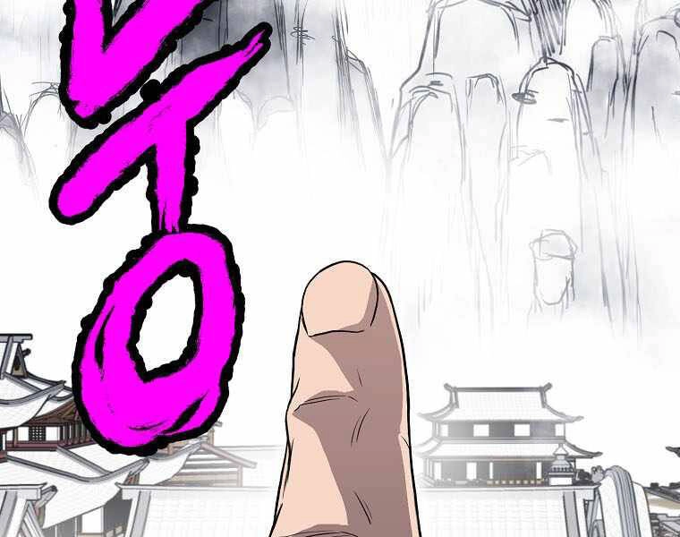 Đăng Nhập Murim Chapter 103 - 195