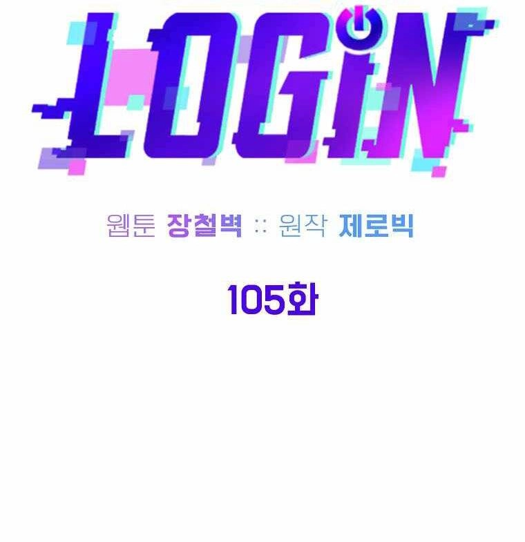 Đăng Nhập Murim Chapter 105 - 28