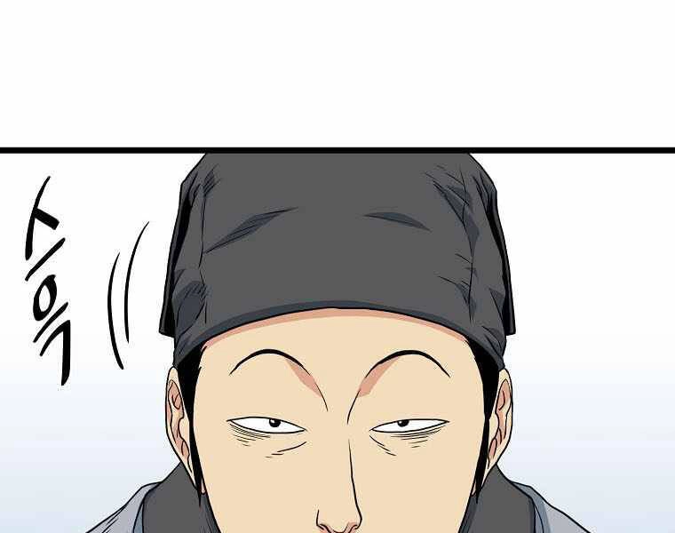 Đăng Nhập Murim Chapter 106 - 69