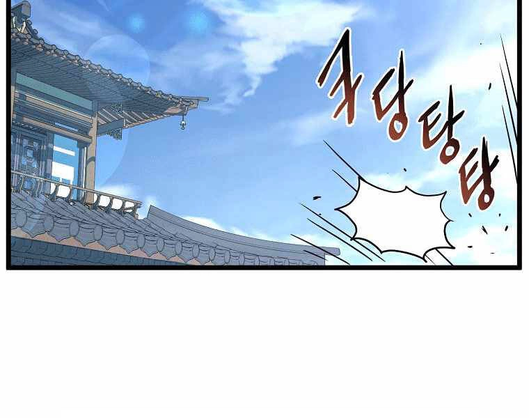 Đăng Nhập Murim Chapter 106 - 112