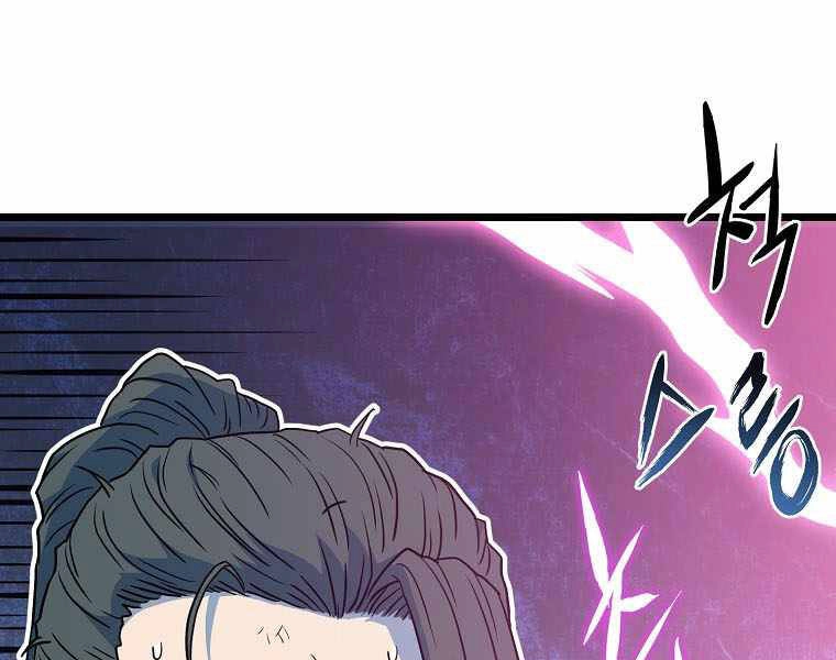 Đăng Nhập Murim Chapter 106 - 194