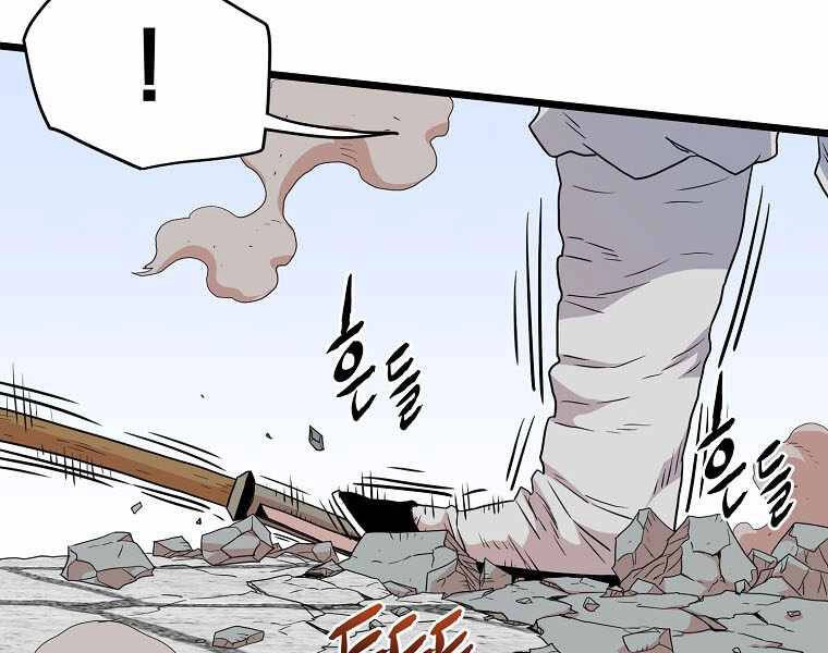 Đăng Nhập Murim Chapter 106 - 252