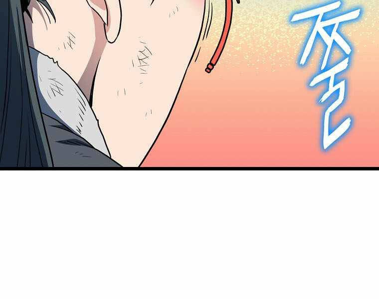 Đăng Nhập Murim Chapter 107 - 78