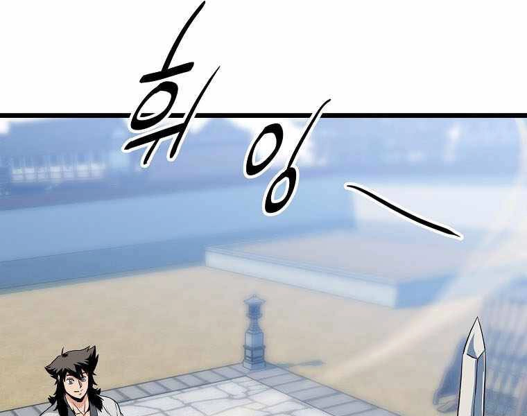 Đăng Nhập Murim Chapter 107 - 224