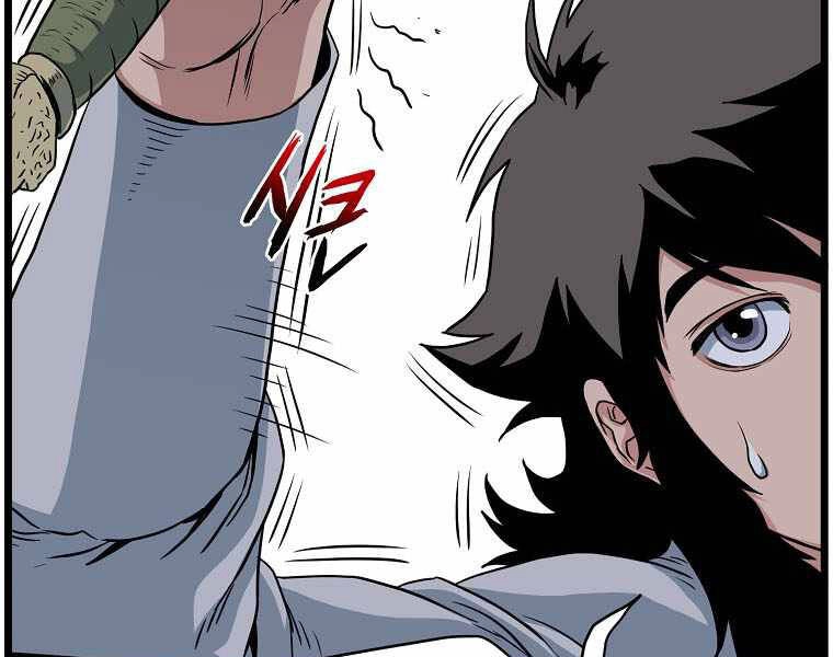 Đăng Nhập Murim Chapter 108 - 88