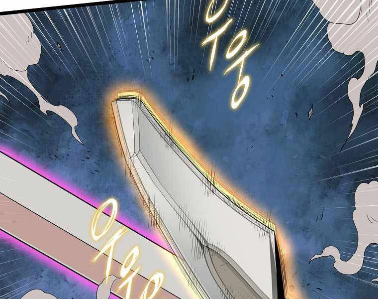 Đăng Nhập Murim Chapter 108 - 100