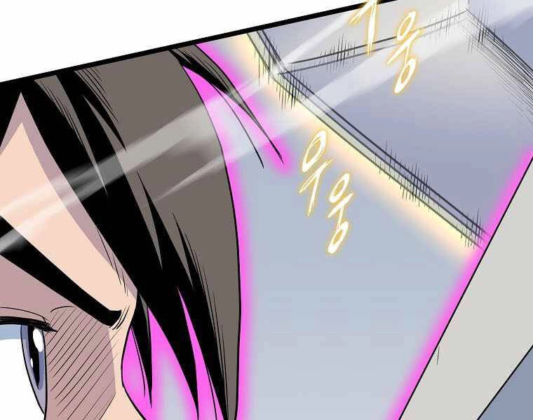 Đăng Nhập Murim Chapter 108 - 103