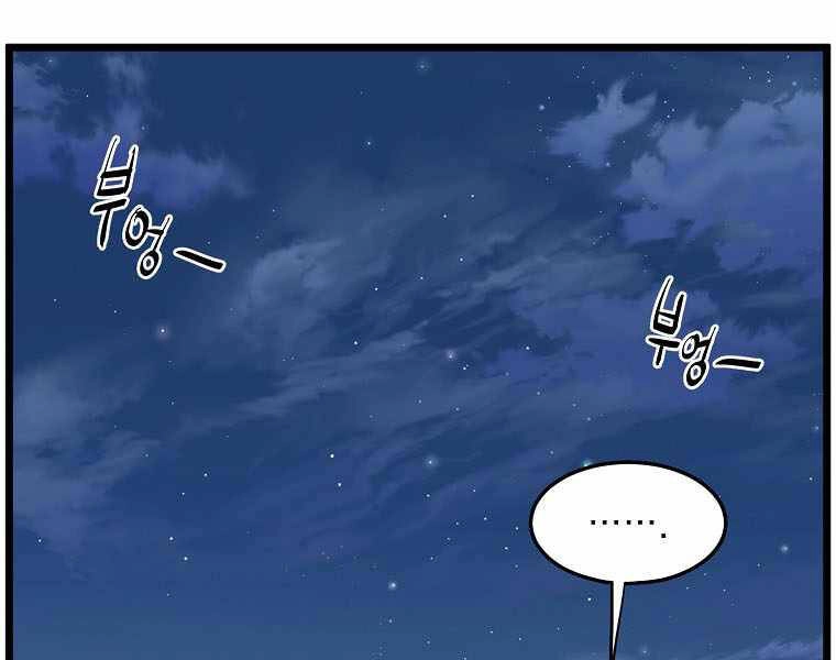 Đăng Nhập Murim Chapter 108 - 160