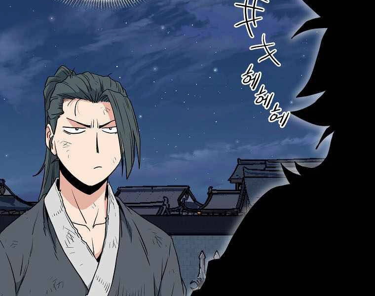 Đăng Nhập Murim Chapter 108 - 210