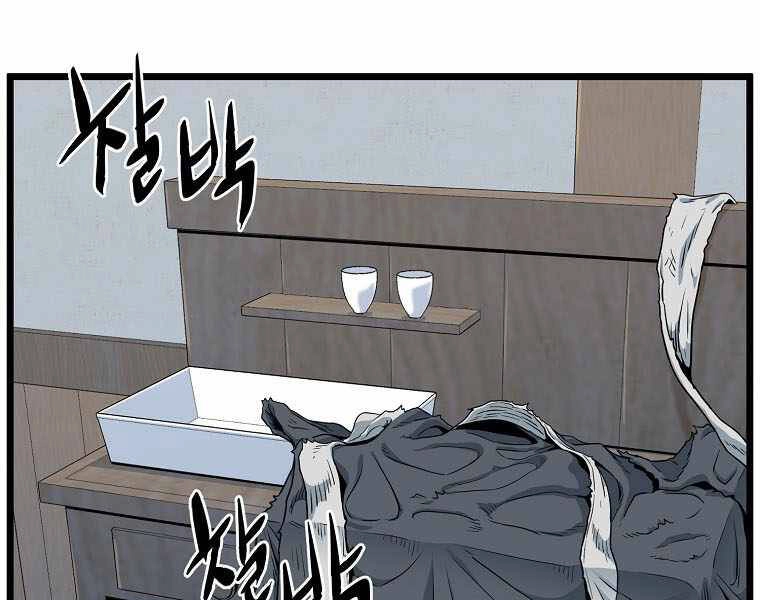 Đăng Nhập Murim Chapter 109 - 5