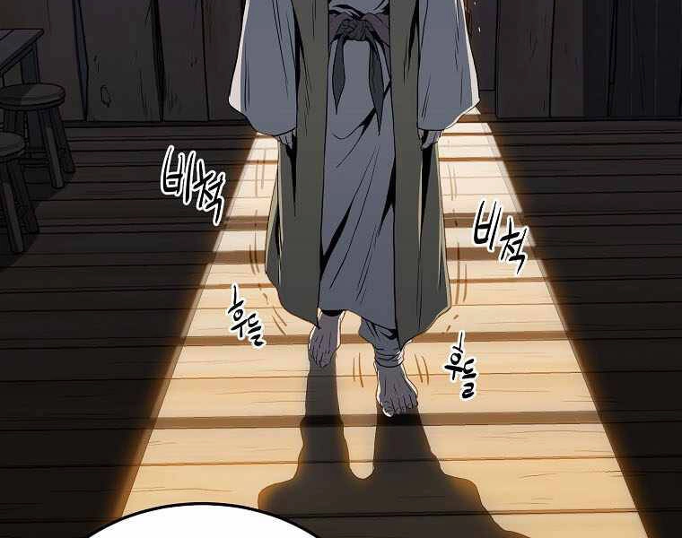 Đăng Nhập Murim Chapter 109 - 165