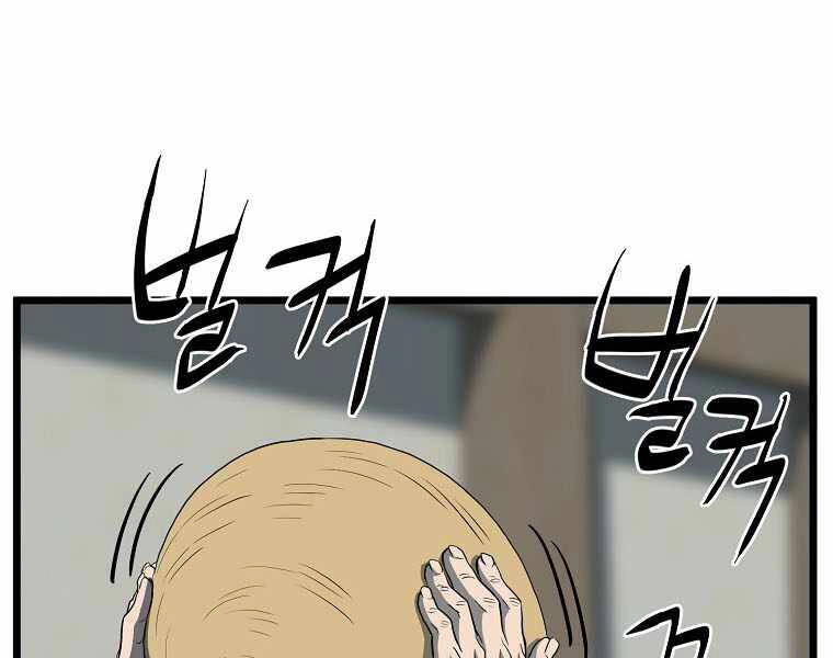 Đăng Nhập Murim Chapter 109 - 188