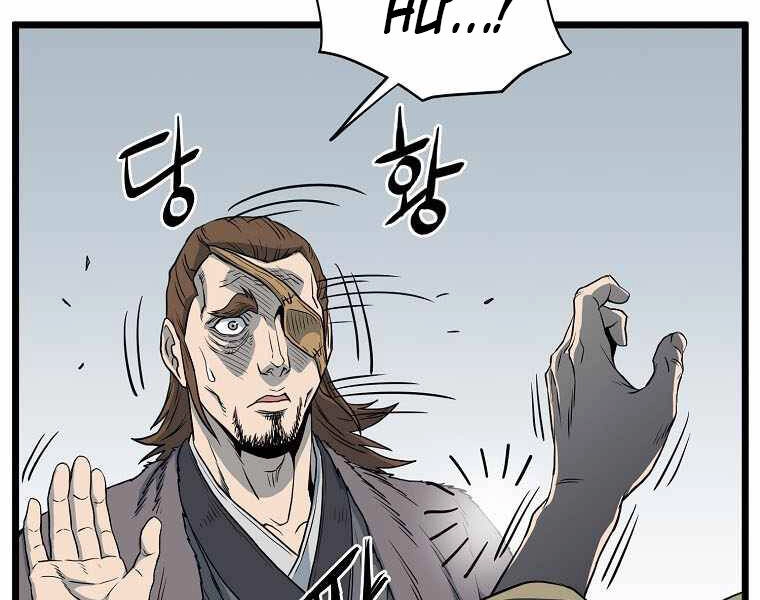 Đăng Nhập Murim Chapter 110 - 12