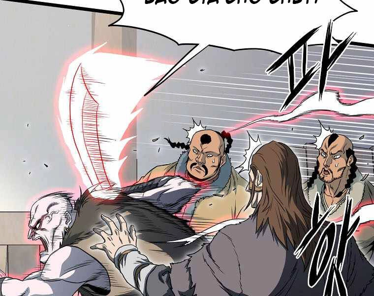 Đăng Nhập Murim Chapter 110 - 65