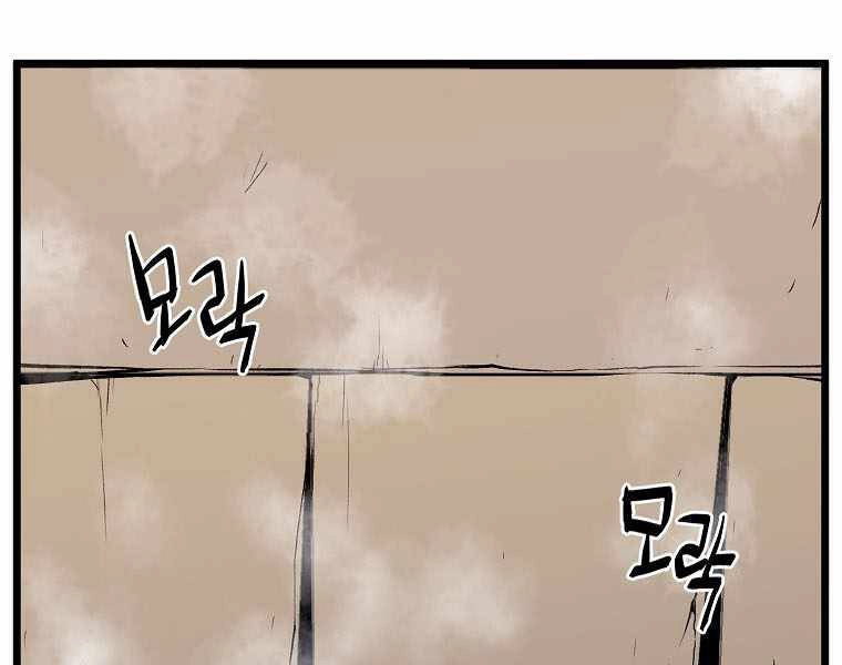 Đăng Nhập Murim Chapter 110 - 121