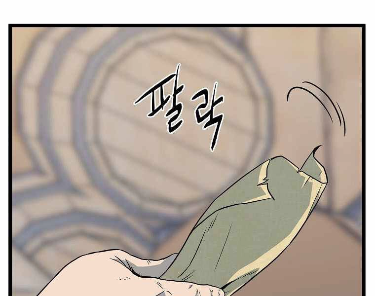 Đăng Nhập Murim Chapter 110 - 163