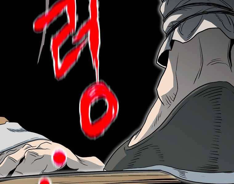 Đăng Nhập Murim Chapter 110 - 204