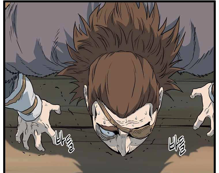 Đăng Nhập Murim Chapter 110 - 211