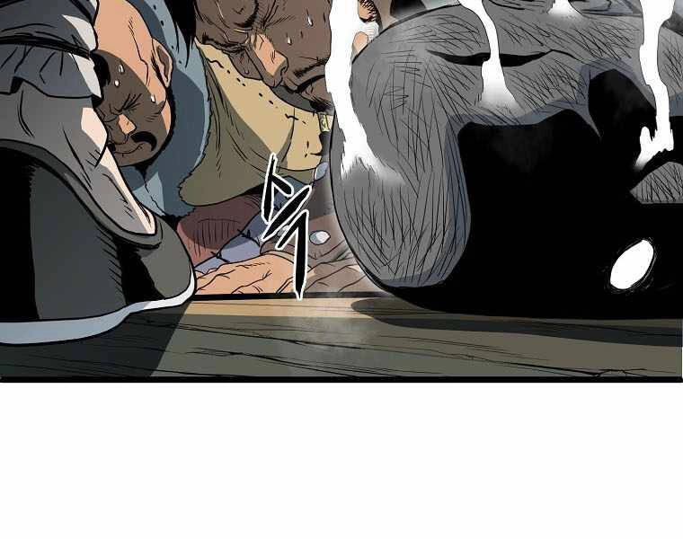 Đăng Nhập Murim Chapter 110 - 222