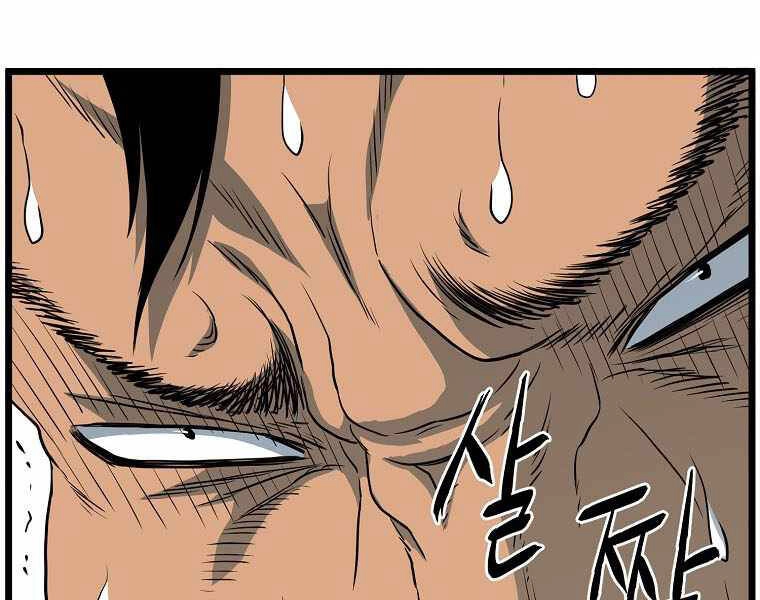 Đăng Nhập Murim Chapter 110 - 227