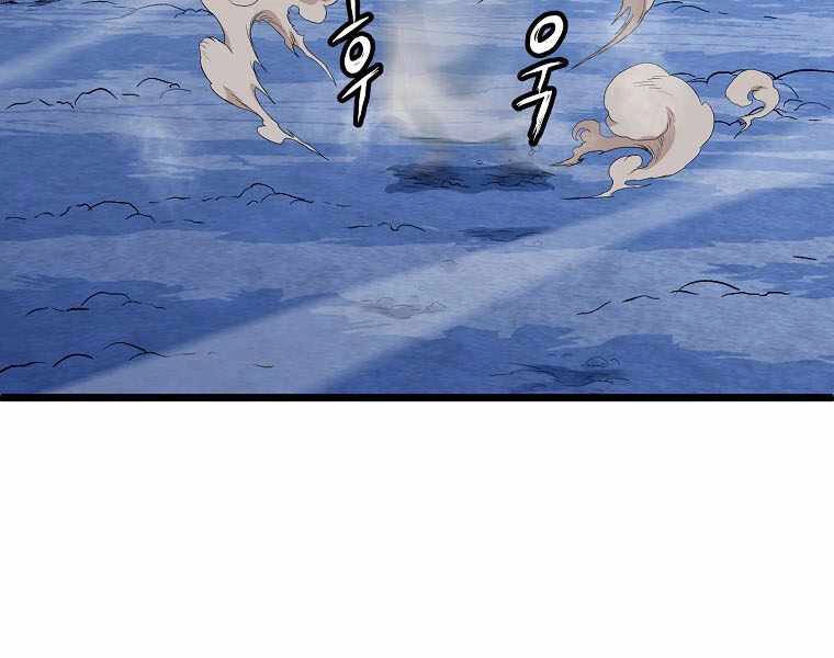 Đăng Nhập Murim Chapter 111 - 20