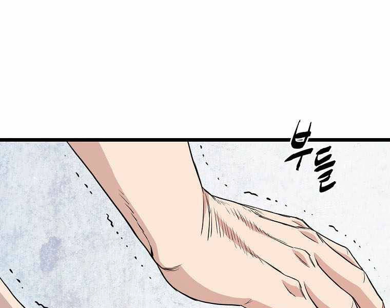 Đăng Nhập Murim Chapter 111 - 30