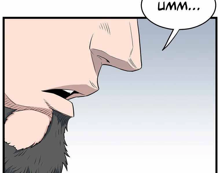 Đăng Nhập Murim Chapter 111 - 106