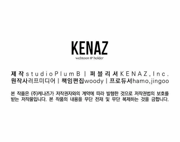 Đăng Nhập Murim Chapter 111 - 233