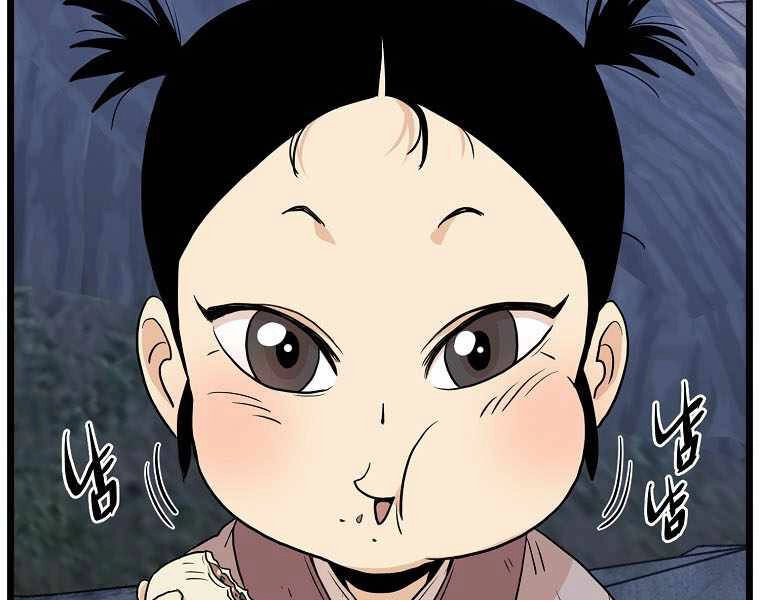 Đăng Nhập Murim Chapter 112 - 97