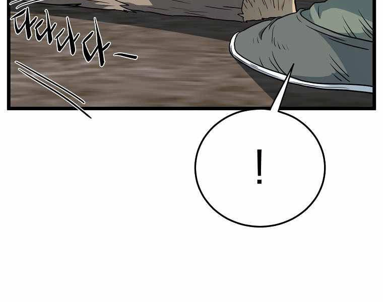 Đăng Nhập Murim Chapter 112 - 110